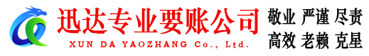 惠来讨债公司